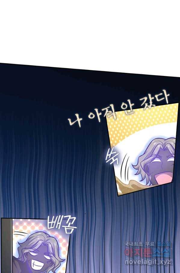 악역 플레이어는 강해지고 싶다 129화 53