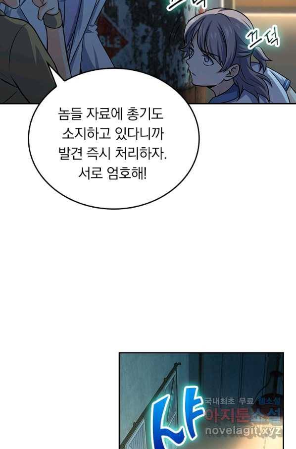 악역 플레이어는 강해지고 싶다 129화 57