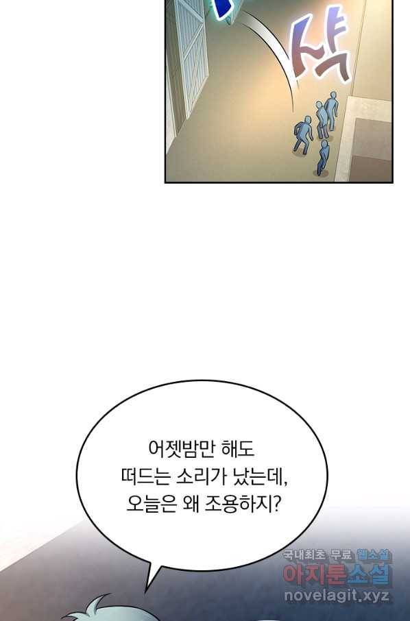 악역 플레이어는 강해지고 싶다 129화 58