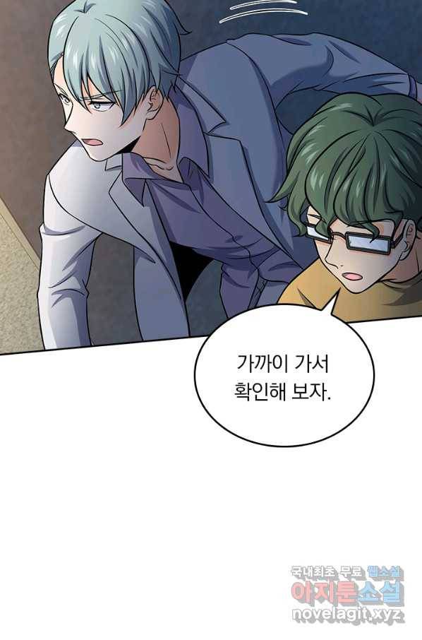 악역 플레이어는 강해지고 싶다 129화 59