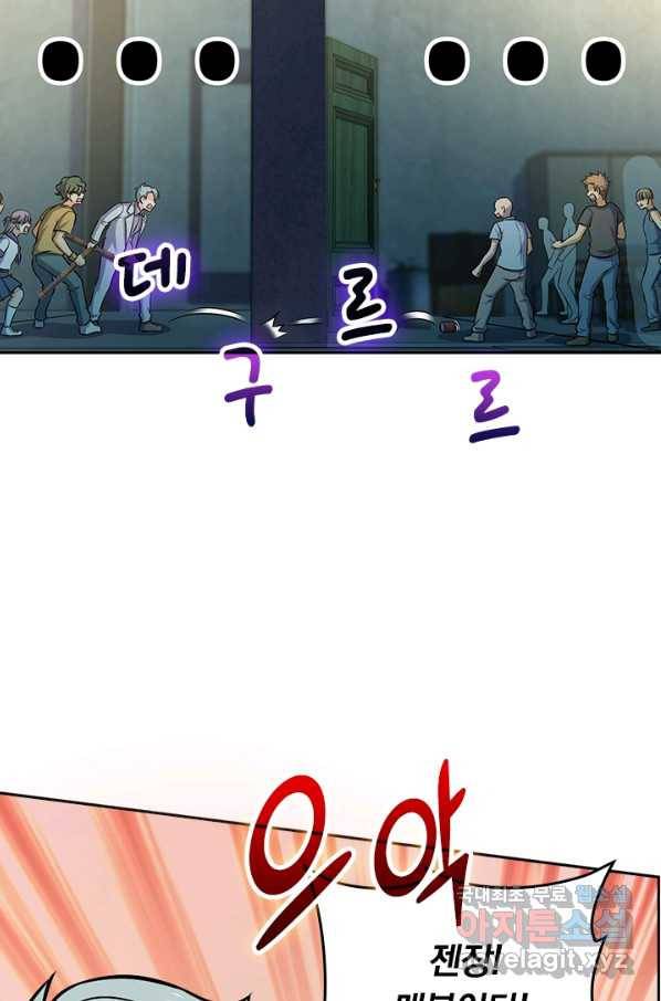 악역 플레이어는 강해지고 싶다 129화 62