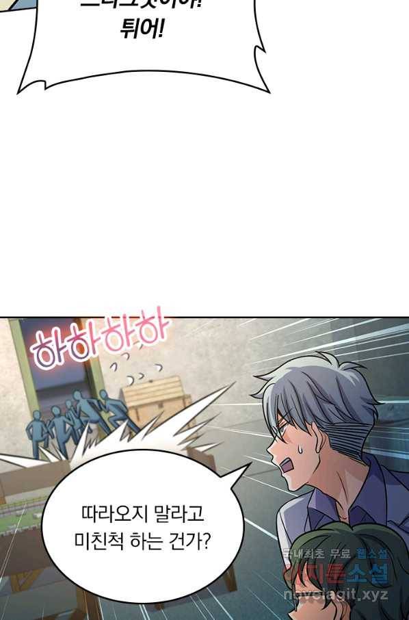 악역 플레이어는 강해지고 싶다 129화 65
