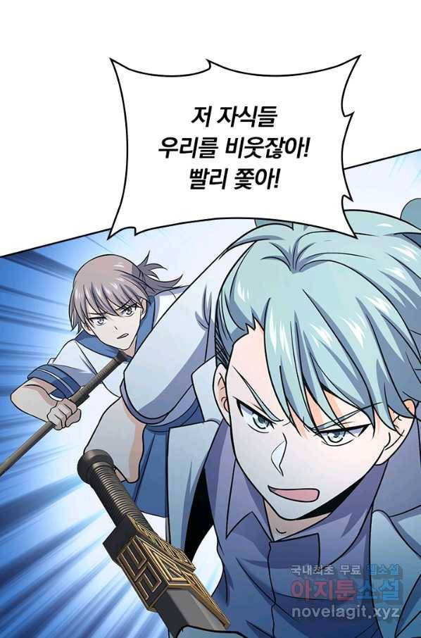 악역 플레이어는 강해지고 싶다 129화 68