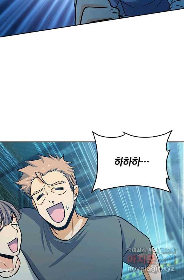 악역 플레이어는 강해지고 싶다 129화 69