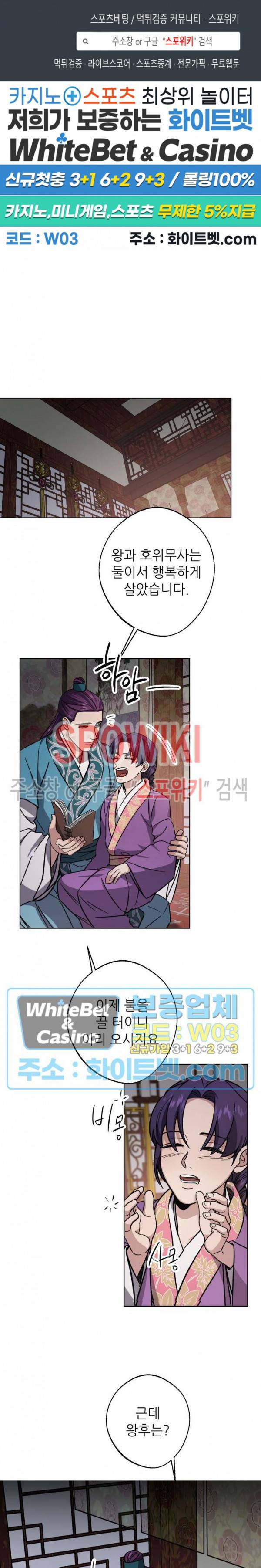 동침 58화 1