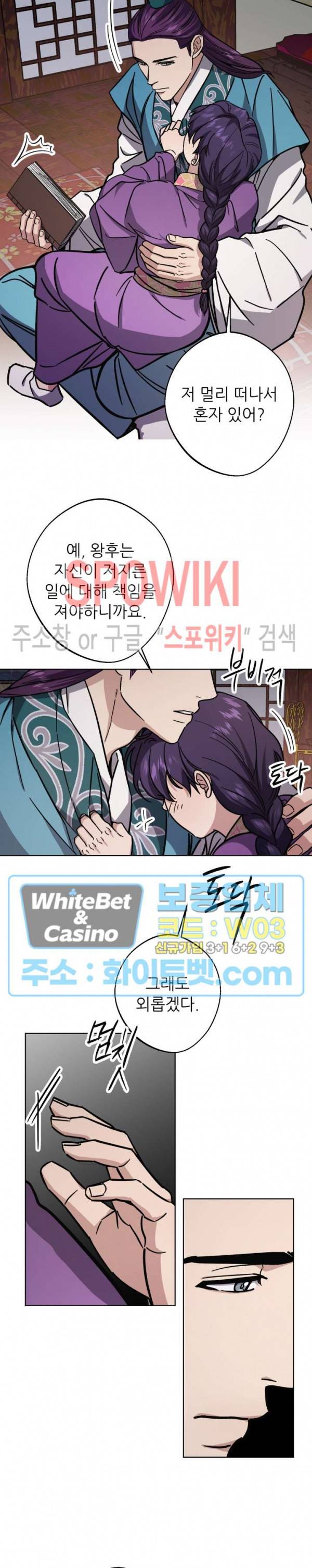 동침 58화 2