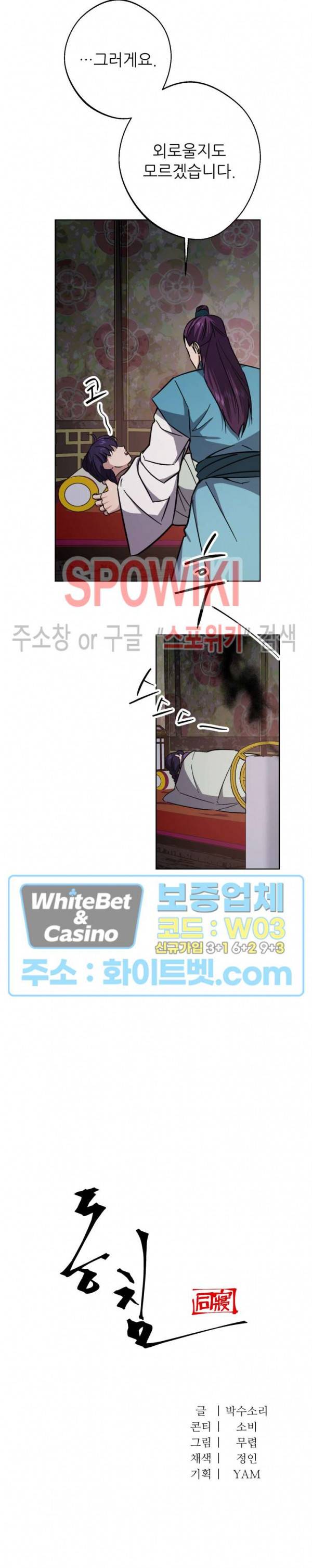 동침 58화 3