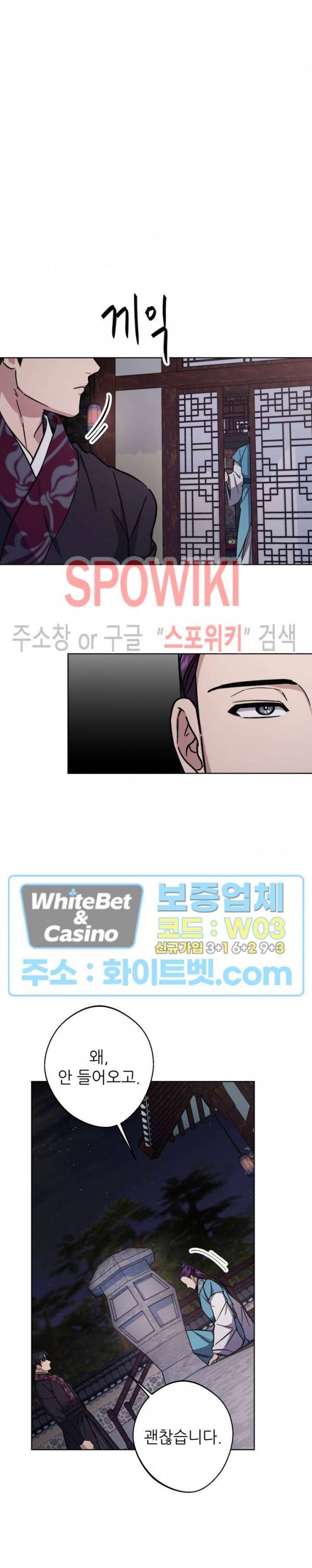 동침 58화 4
