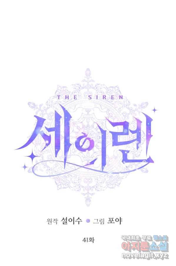 악당과 계약 가족이 되었다 41화 1