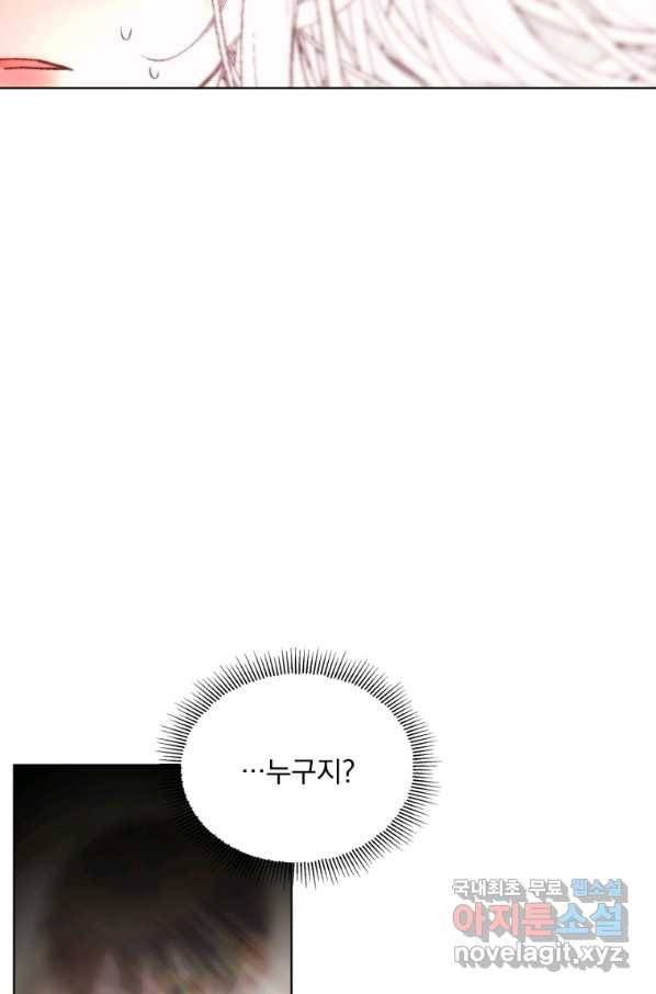 악당과 계약 가족이 되었다 41화 3