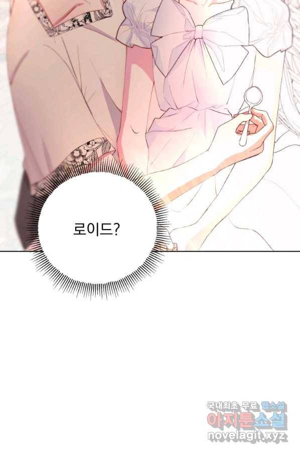 악당과 계약 가족이 되었다 41화 6