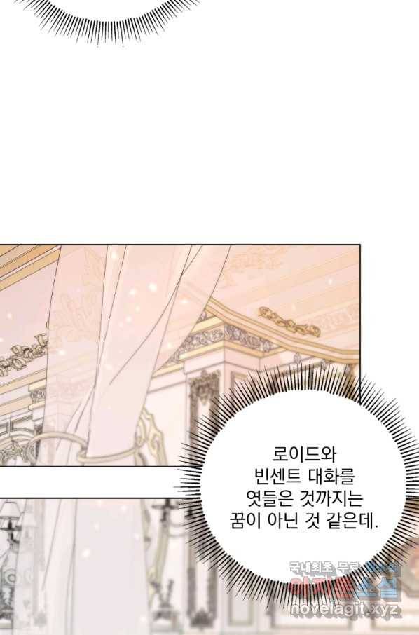 악당과 계약 가족이 되었다 41화 12
