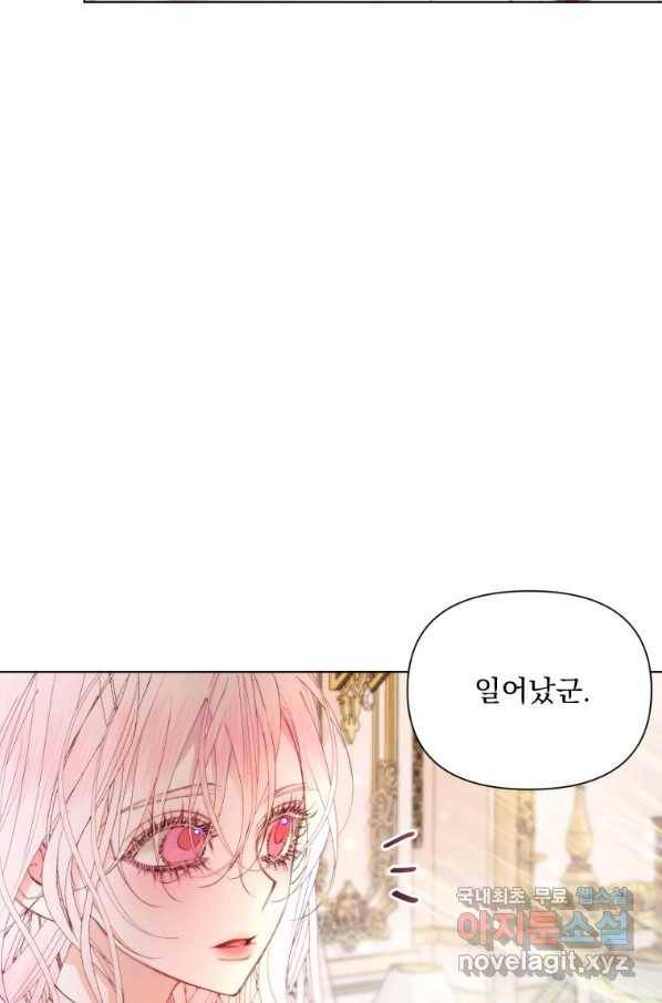 악당과 계약 가족이 되었다 41화 16