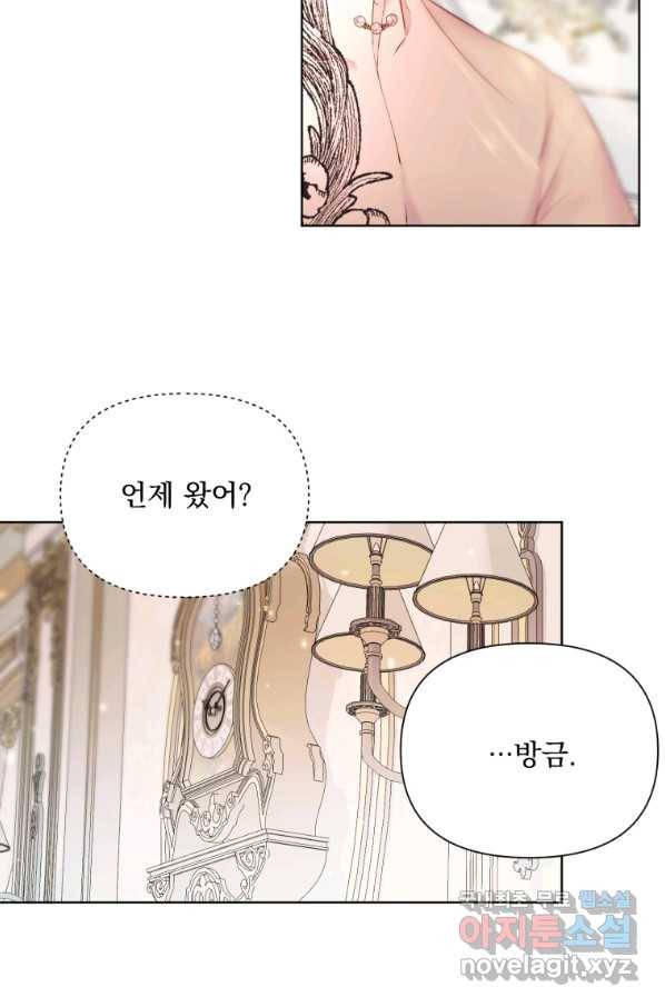 악당과 계약 가족이 되었다 41화 20
