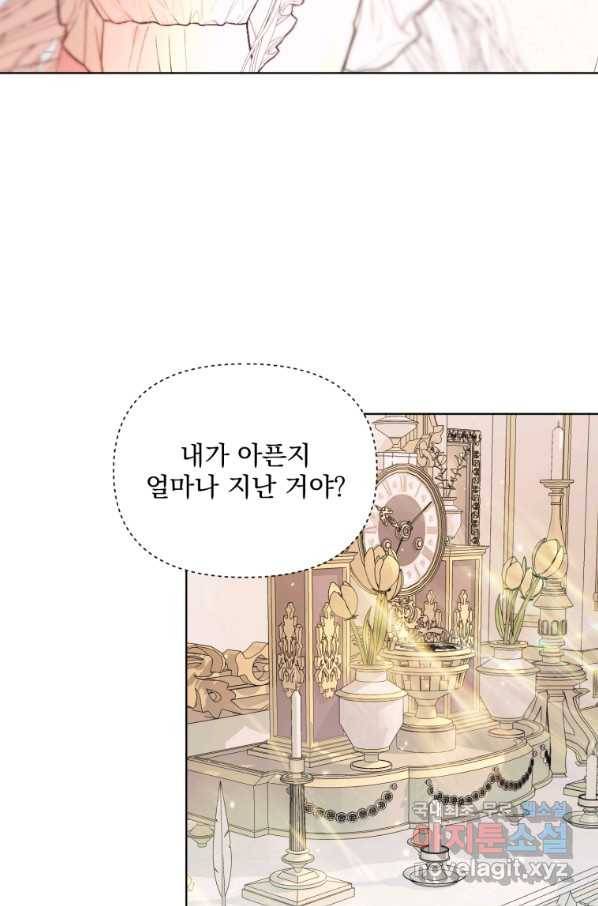 악당과 계약 가족이 되었다 41화 22