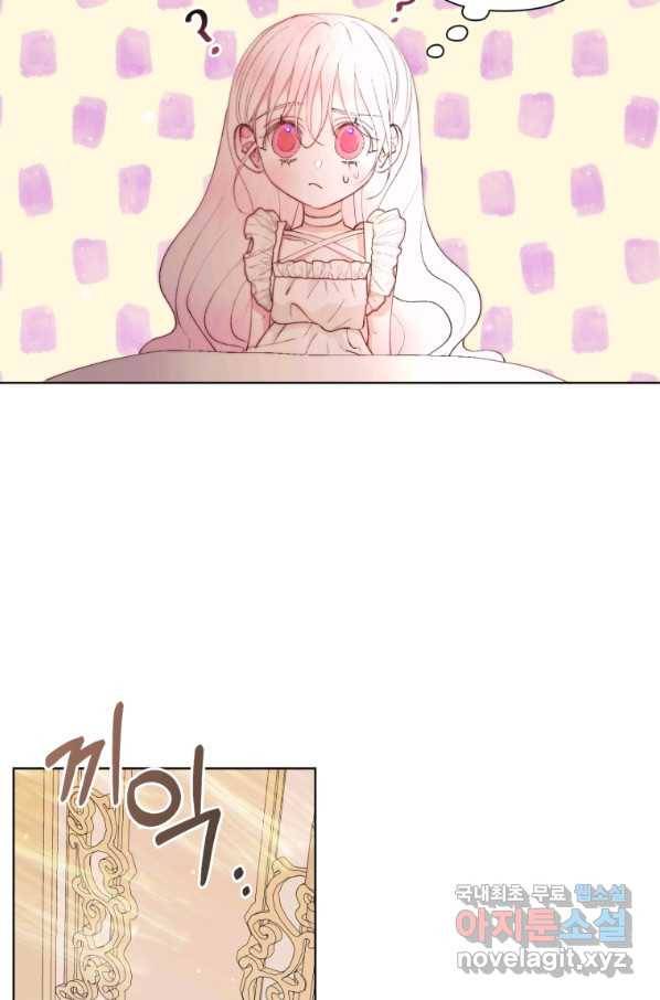 악당과 계약 가족이 되었다 41화 26