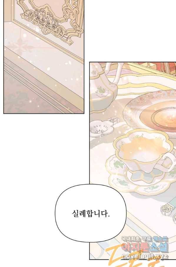 악당과 계약 가족이 되었다 41화 27