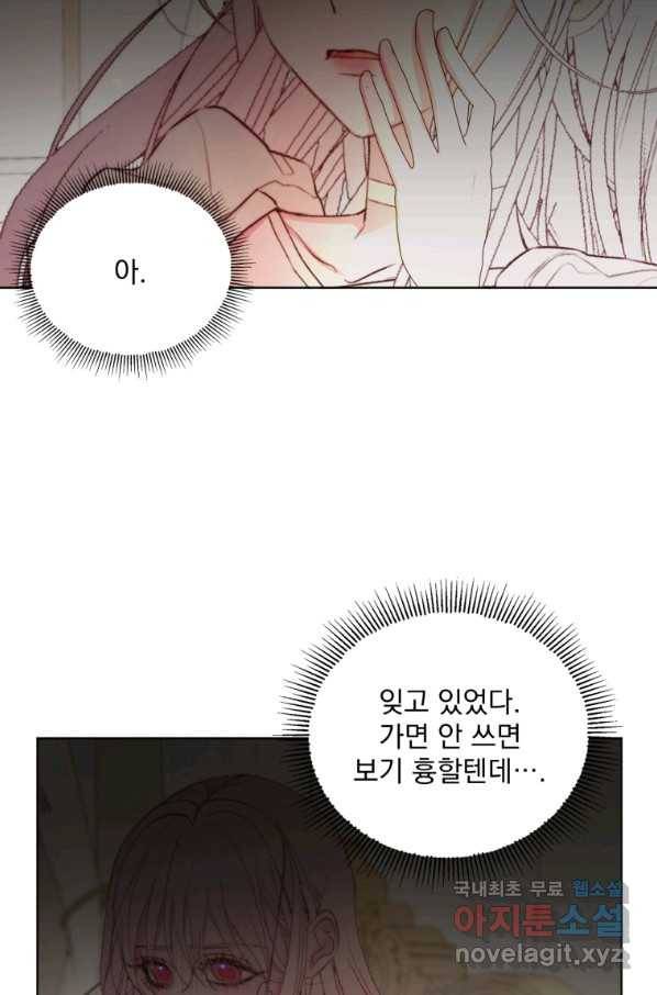 악당과 계약 가족이 되었다 41화 31