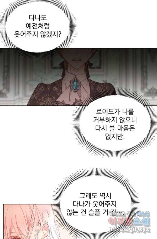 악당과 계약 가족이 되었다 41화 33