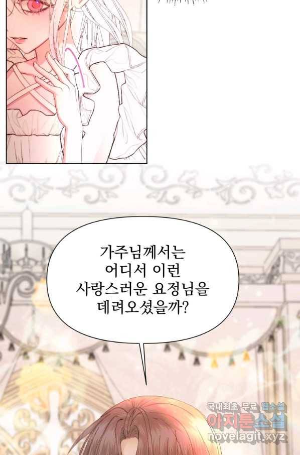 악당과 계약 가족이 되었다 41화 34