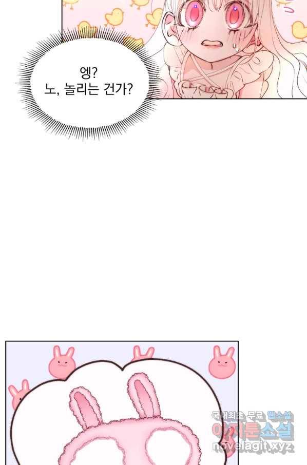악당과 계약 가족이 되었다 41화 36
