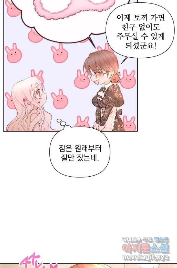 악당과 계약 가족이 되었다 41화 37
