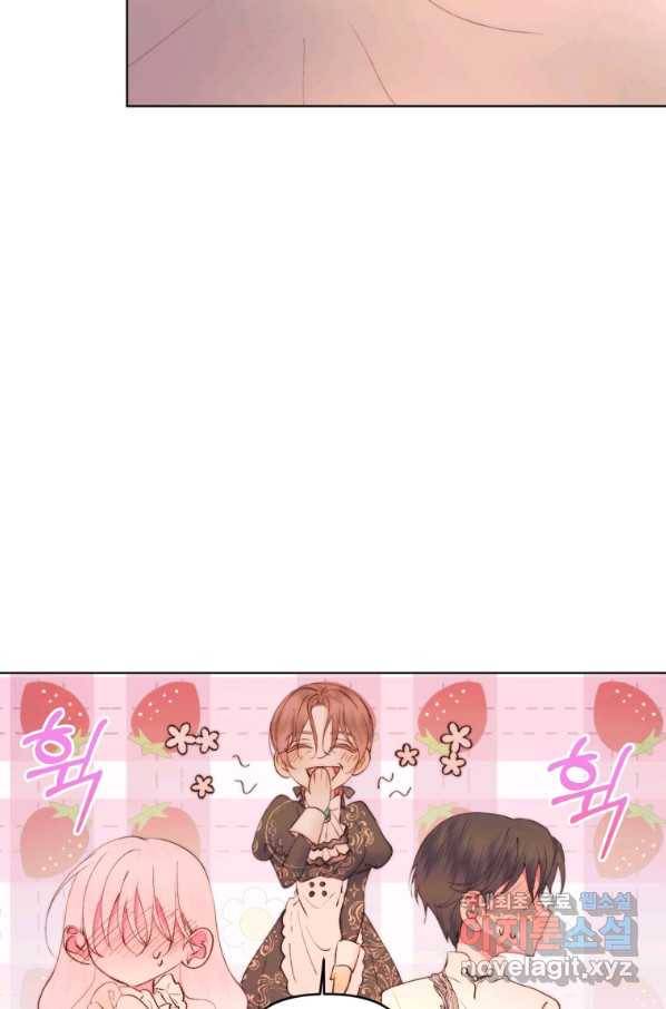 악당과 계약 가족이 되었다 41화 42