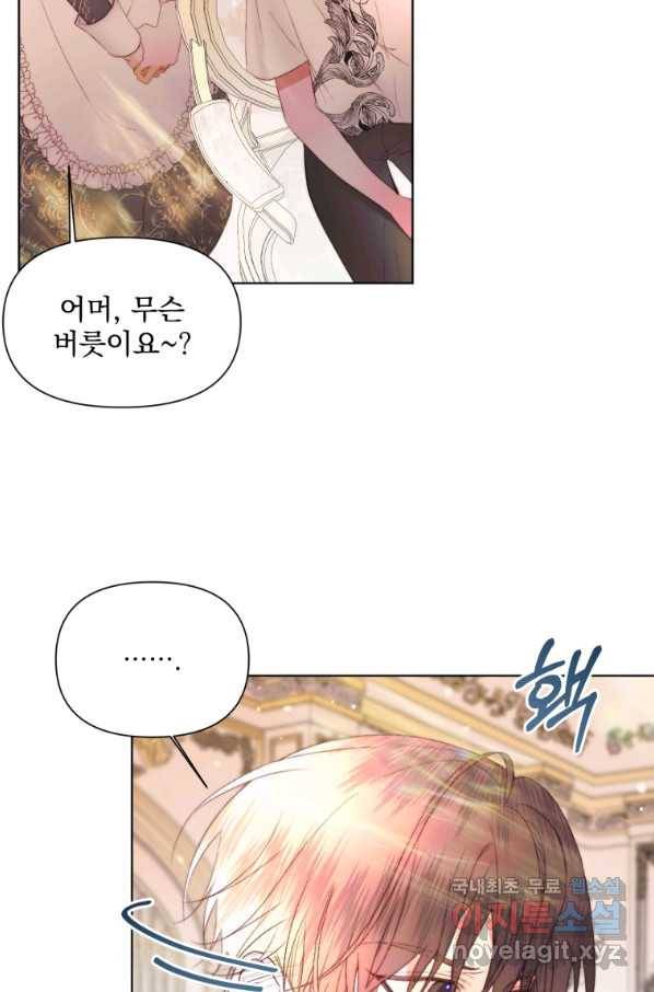 악당과 계약 가족이 되었다 41화 44