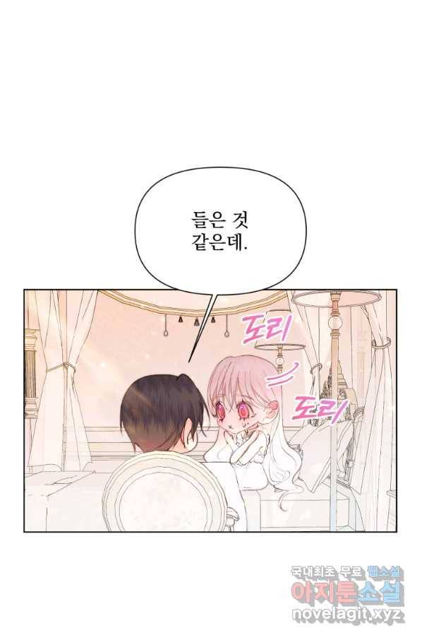 악당과 계약 가족이 되었다 41화 48