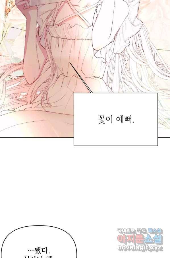 악당과 계약 가족이 되었다 41화 52