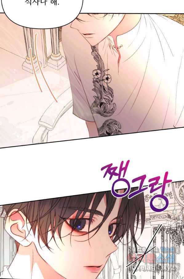 악당과 계약 가족이 되었다 41화 53
