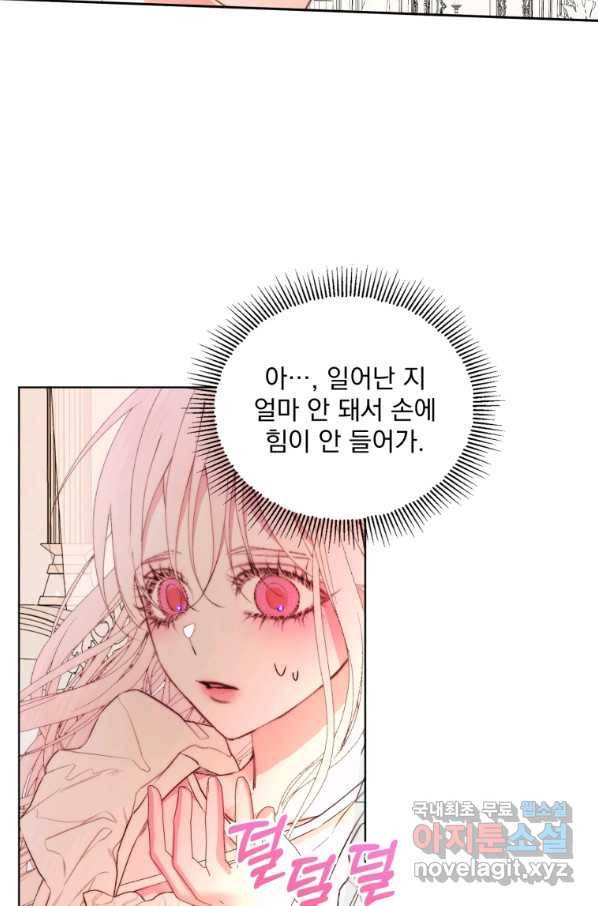 악당과 계약 가족이 되었다 41화 54