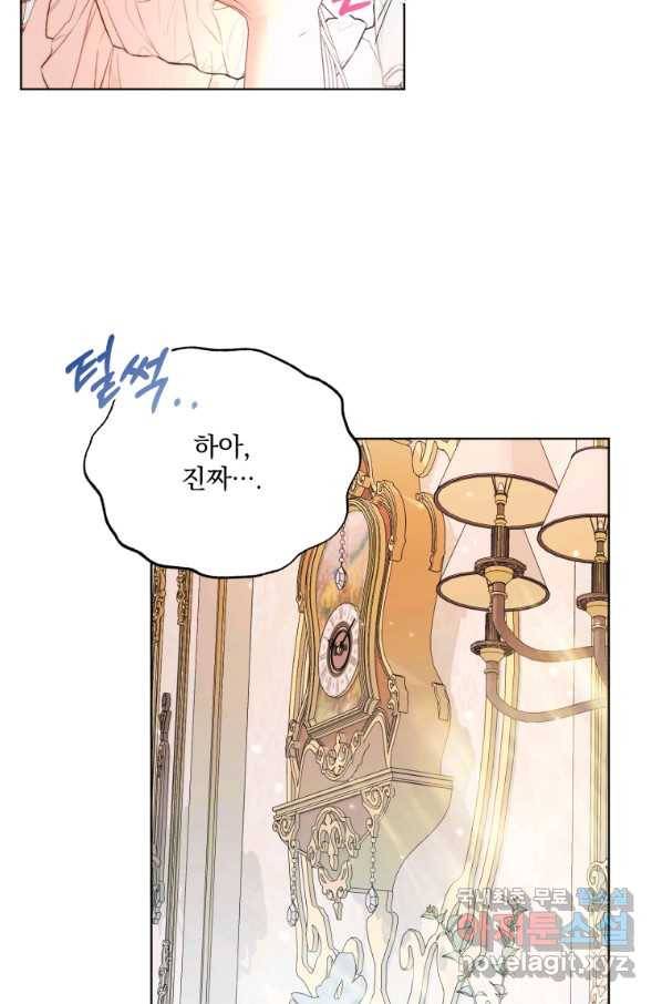 악당과 계약 가족이 되었다 41화 55