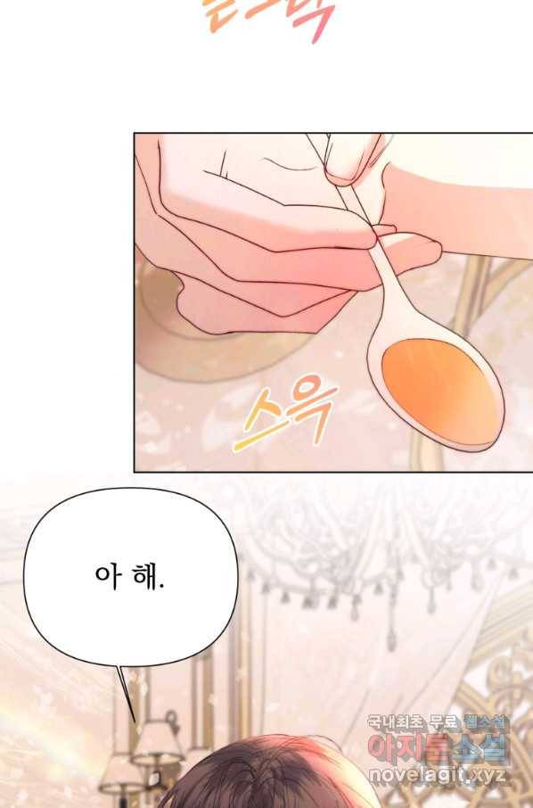 악당과 계약 가족이 되었다 41화 57