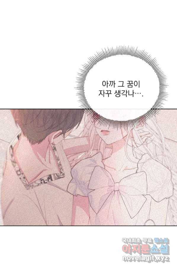 악당과 계약 가족이 되었다 41화 60