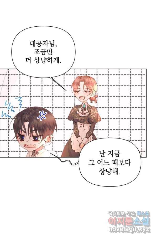 악당과 계약 가족이 되었다 41화 62