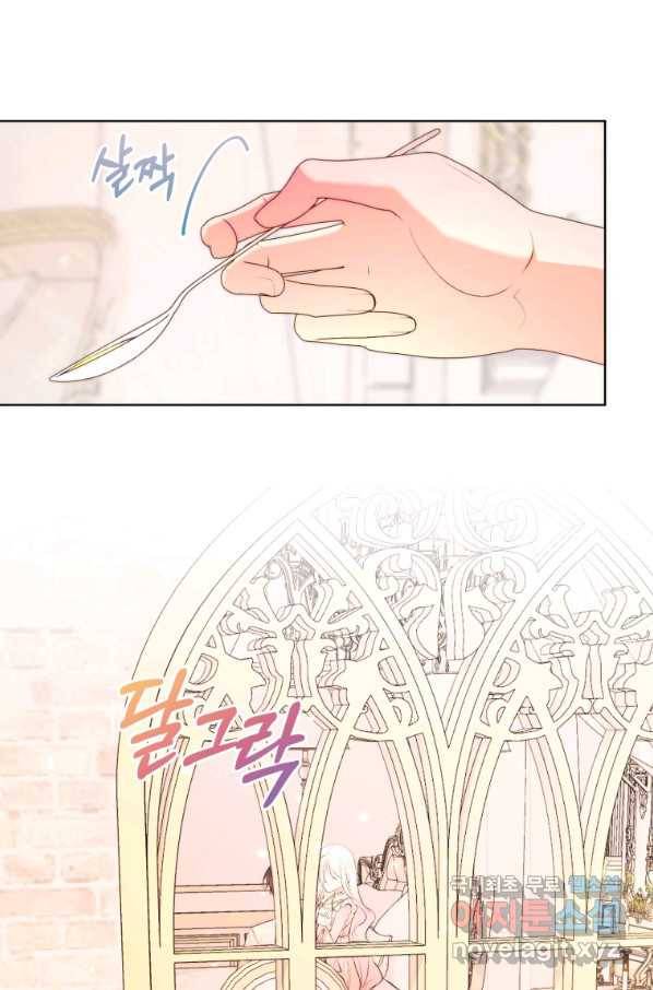 악당과 계약 가족이 되었다 41화 70