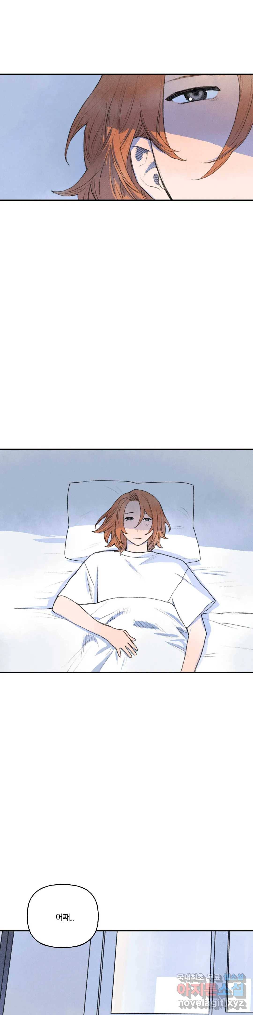 첫걸음을 내딛는 방법 29화 3