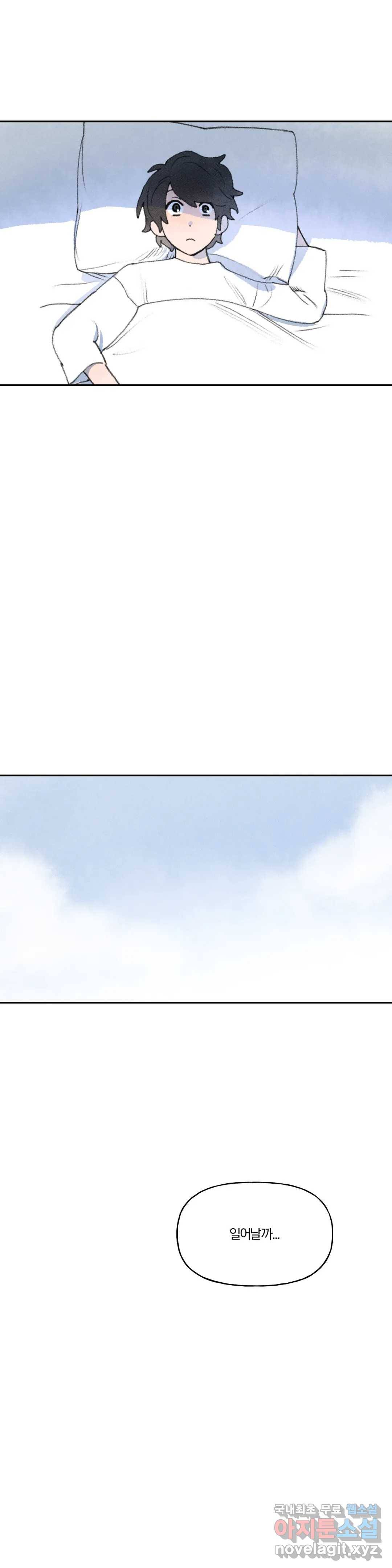 첫걸음을 내딛는 방법 29화 5
