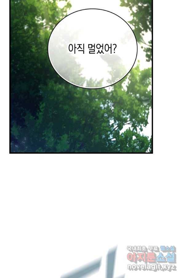 성자는 개뿔, 현대의학의 힘이다 21화 2