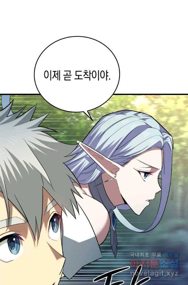 성자는 개뿔, 현대의학의 힘이다 21화 5