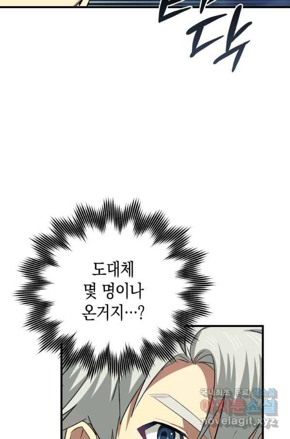 성자는 개뿔, 현대의학의 힘이다 21화 6