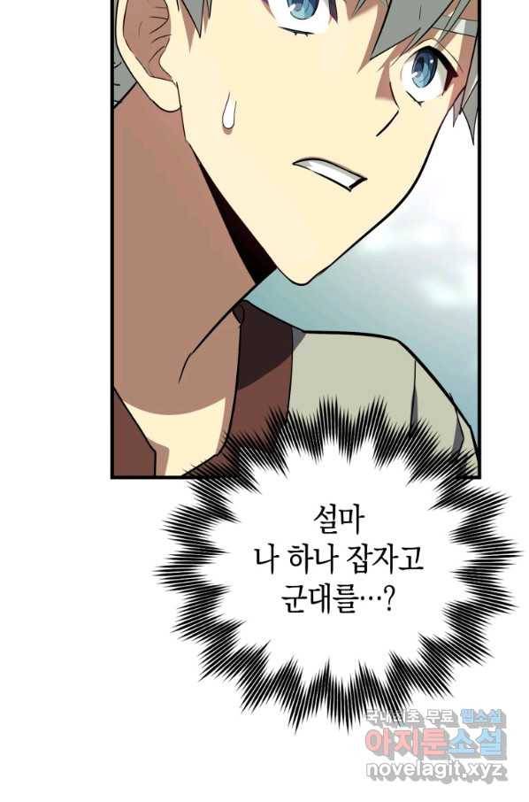 성자는 개뿔, 현대의학의 힘이다 21화 7