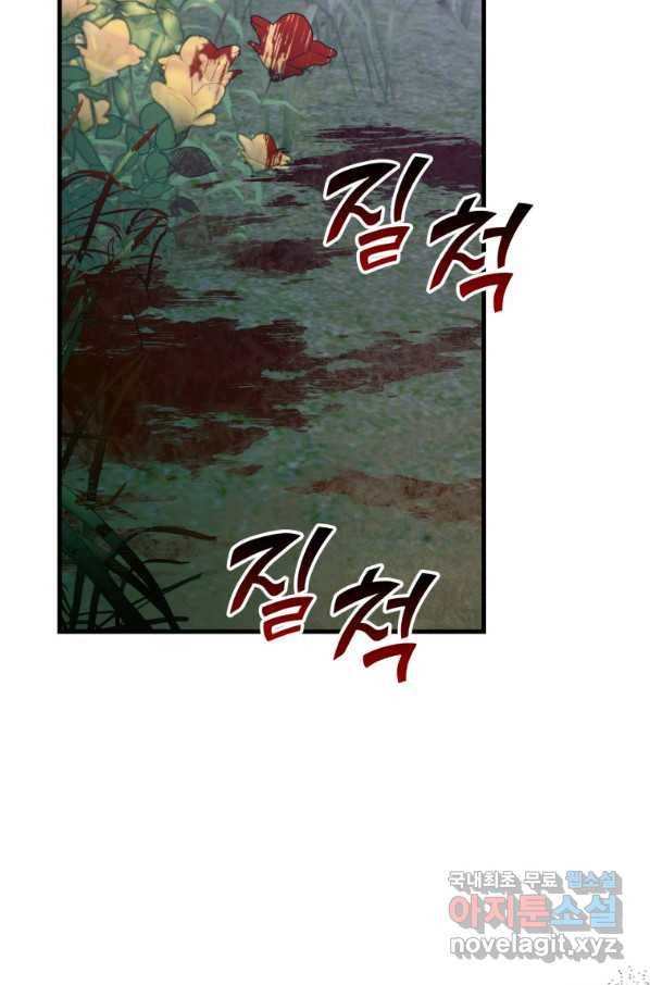 성자는 개뿔, 현대의학의 힘이다 21화 11