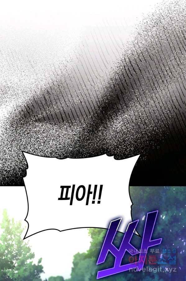 성자는 개뿔, 현대의학의 힘이다 21화 12