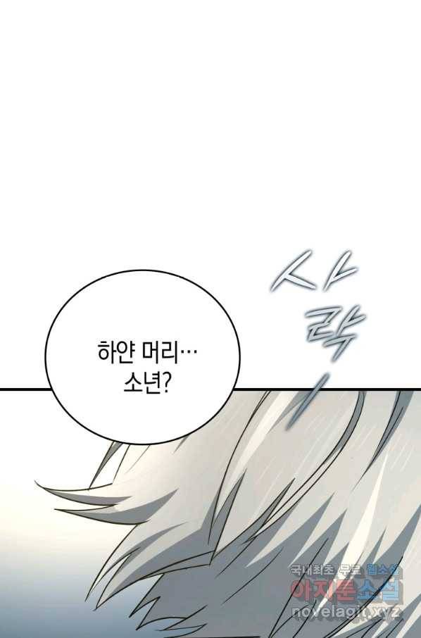 성자는 개뿔, 현대의학의 힘이다 21화 18