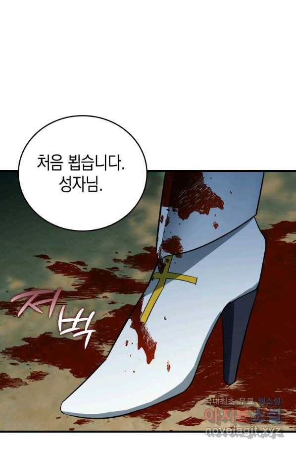 성자는 개뿔, 현대의학의 힘이다 21화 23