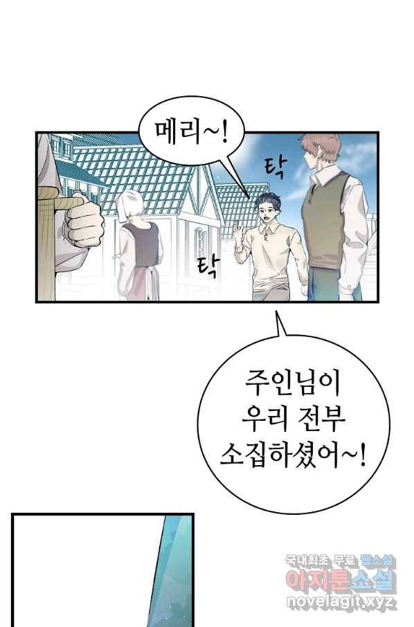 환골탈태 163화 1