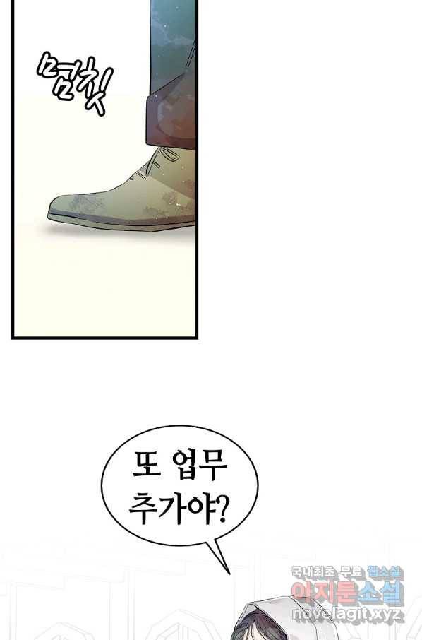 환골탈태 163화 2