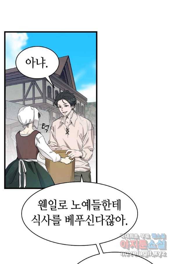 환골탈태 163화 8